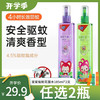 宜家驱蚊花露水185ml*2支 商品缩略图0