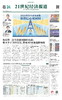 2026年《21世纪经济报道》订阅 商品缩略图3