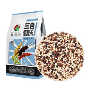 【野森林】三色藜麦米1000g