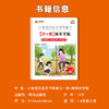 【同步字帖】小学语文生字书写练习学+练同步字帖1-6年级上25同步教材 商品缩略图1