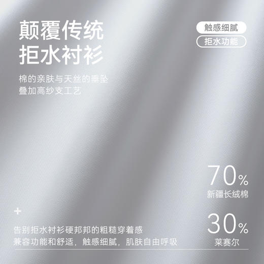 【专柜人气爆款】100支八字领提花三防液氨丝光衬衫-407-03 商品图4