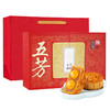 五芳斋隆腾月饼礼盒 商品缩略图0
