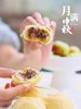 【月饼】松月露华礼盒装 【BN】 商品缩略图4
