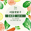 【溯朴宅配次数卡】 4次卡（每次6斤/箱） 商品缩略图0