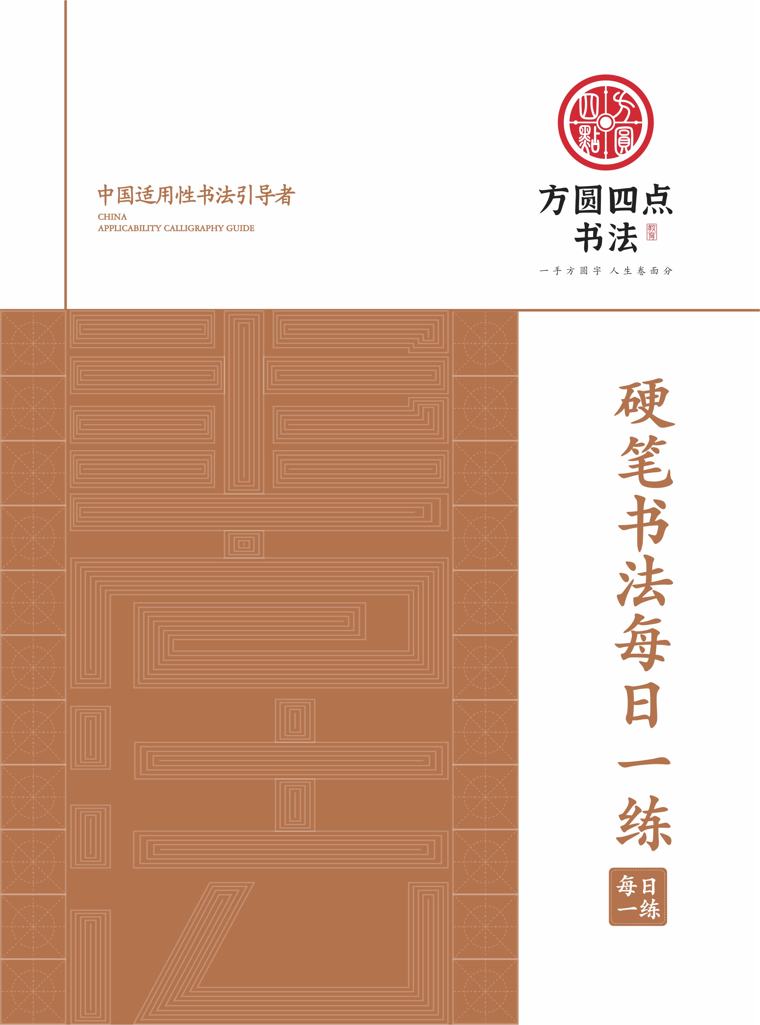 《每日一练》  仅对合作校出售