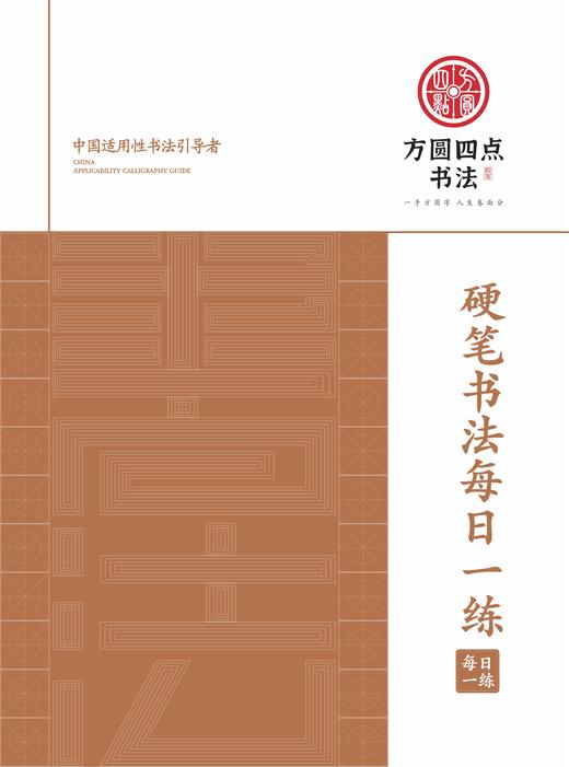 《每日一练》  仅对合作校出售 商品图0