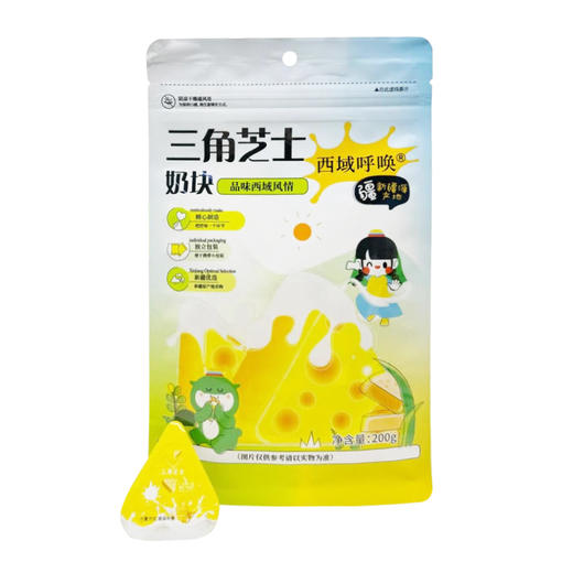 西域呼唤·三角芝士 200g*3  每口都有浓芝士香 奶香醇厚不腻  商品图0