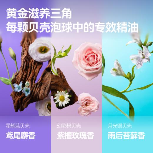 【七夕新品上市】REVER乐若 贝壳巴洛克泡球礼盒 泡澡球浴球香氛精油球 商品图1