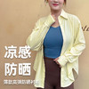 壁虎瑜伽【2508SY413】薄款高弹防晒衬衫【5天发货】 商品缩略图3