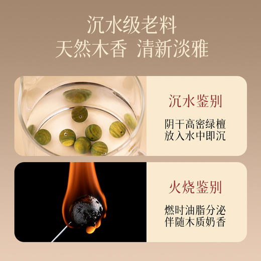 Andralyn沉水级老绿檀手串，只取树芯料，高密度高油脂A+级沉水级，独特的木质香味，和田玉款/素圈款可选 商品图2