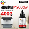 绘威M208dw硒鼓适用惠普M208dw硒鼓HP LaserJet M208dw硒鼓打印机墨盒专用硒鼓 墨粉盒 商品缩略图4