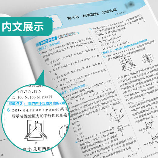 2026 【鲁科版】 高中物理必修第一册  实验班提优训练 商品图3