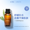 兰贵妃茶树单方精油30ml 商品缩略图0