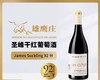 第147期丨雄鹰酒庄圣峰干红葡萄酒 商品缩略图0