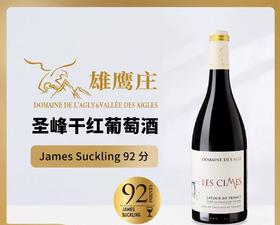 第147期丨雄鹰酒庄圣峰干红葡萄酒