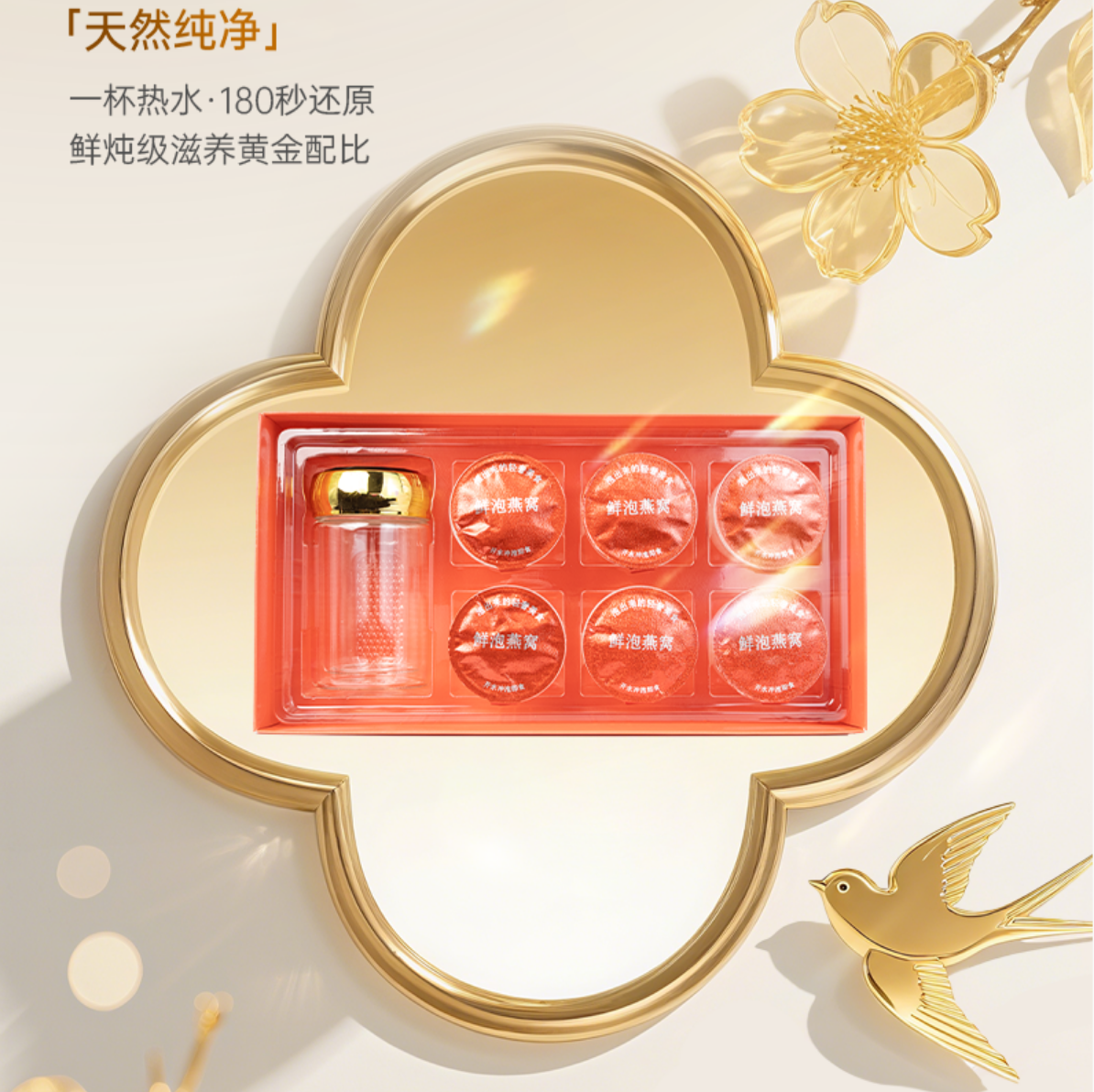 【中秋促销】名禧燕 即冲燕窝每盒27g/盒（内赠杯子）印尼优质燕窝