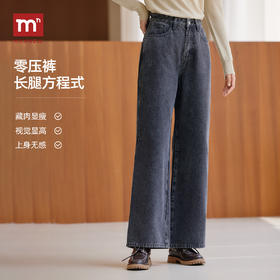 【零压裤】马恩MAXNEW2025女装秋新款黑色高腰牛仔裤宽松直筒裤