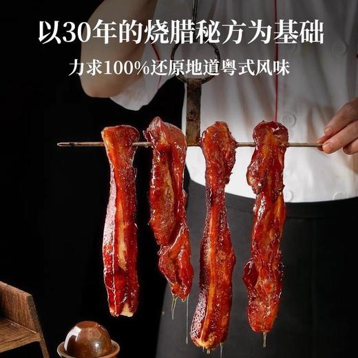 港式蜜汁叉烧 | 经典广式咸甜适中 下饭好搭档 精选上等猪肉 九瘦一肥完美比例 口感无敌且不柴 30年专注叉烧 老师傅亲手秘制配方 家庭小包装设计 商品图2