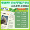现货【语文导报】2025新版杂志报纸新课标小学1-6年级初中、高中必读半年刊、全年订阅期刊  商品缩略图7