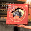 “送你一个长安文创茶礼系列” 金花茯砖茶 大雁塔雁塔题名/钟楼 西安地标伴手礼 长安限定 235g/盒 商品缩略图2