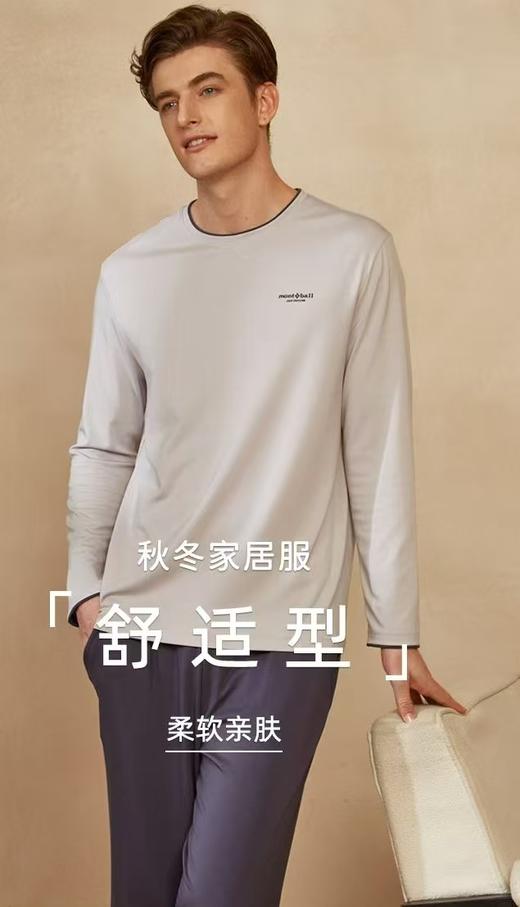 TZ竹纤维男士圆领撞色长袖长款家居套5204 商品图1