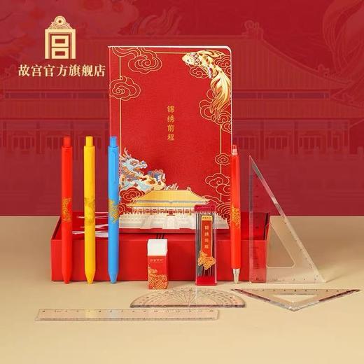 故宫 锦绣前程学生文具套装 商品图0