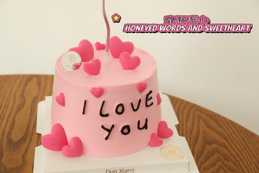 「会员专享特惠」520情人节七夕蛋糕-蜜语甜心 商品图1