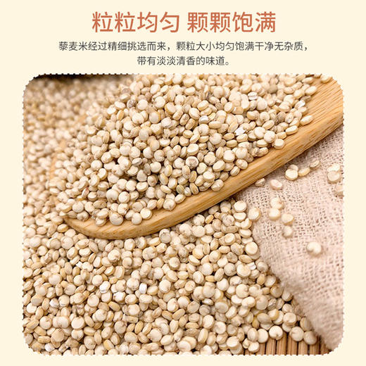 有机白藜麦 产地青藏高原【京东快递送货上门】 商品图1
