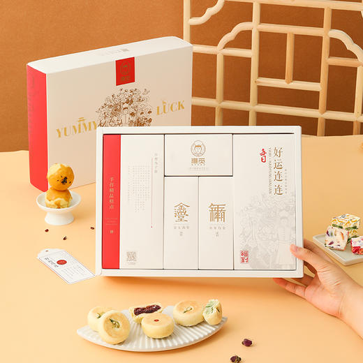 雅觅 “好运连连”综合糕点礼盒975g 商品图1