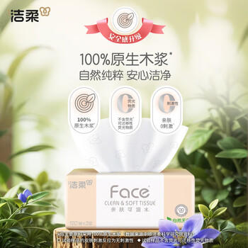洁柔抽纸 粉Face柔韧3层120抽*24包  可湿水 原生木浆面巾纸 整箱纸巾 /家庭清洁/纸品 /清洁纸品 /抽纸 商品图0