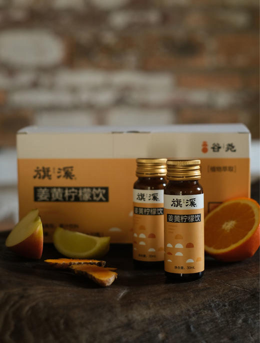 姜黄柠檬饮30ml*10瓶【基地直发】| 产地：广东广州 | 生产者：旗溪【公平贸易农人定价】 商品图1