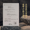 【直营专属】乱世人心 继《读水浒》后，历史写作者押沙龙全新读人力作 商品缩略图2