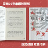 现场：细读《史记》 高盛元  著 商品缩略图4