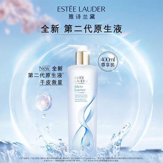【压仓特价】雅诗兰黛第二代原生液400ml （经典/樱花）  香港直邮 商品图1