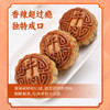 2025年中秋月饼哥哥 香辣牛肉月饼 50g*8个/盒手工月饼保质期10-15天 商品缩略图5