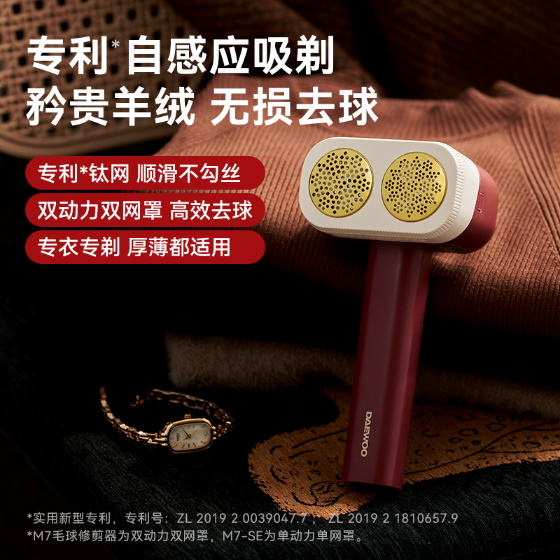 大宇毛球修剪器家用剃毛器衣服除毛球神器剃毛球粘毛球机