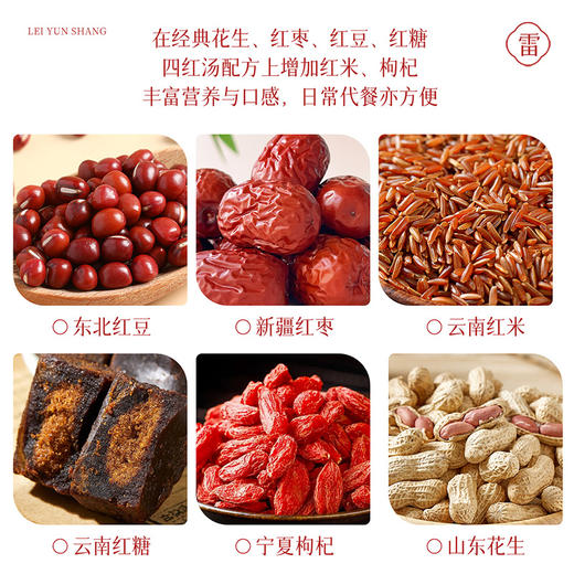 雷允上五红粉360g/罐 商品图2