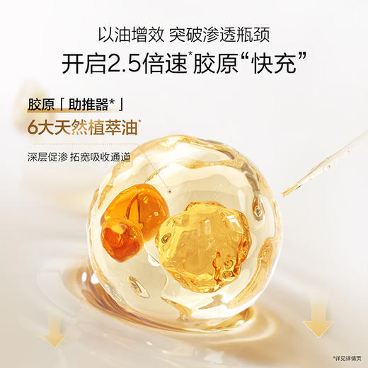 【会员试用】欧诗漫肌活紧致修护油霜8g 商品图3