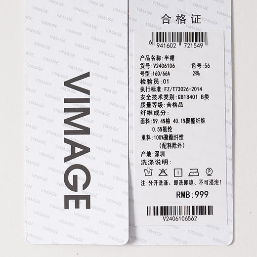 VIMAGE纬漫纪肌理感显瘦休闲针织灰色廓形直筒2025秋季新款半裙V2406106 商品图7