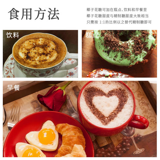  益生元椰子花糖 | 330g/袋 取自椰子花蜜 替代精制糖 自带焦糖味 她念她乡 商品图4