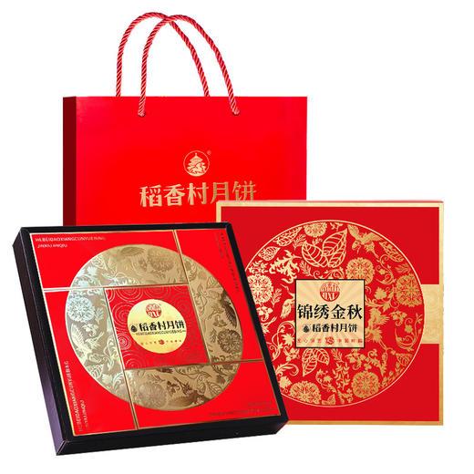 【9饼9味 美味品鉴】稻香村精选月饼礼盒装 中秋五仁月饼蛋黄莲蓉红枣山药送礼礼盒 商品图4
