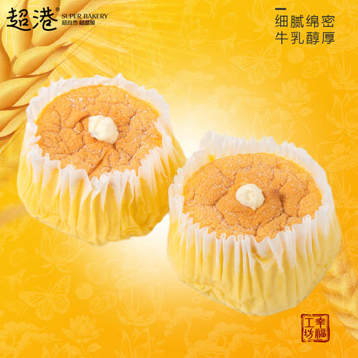 云朵舒芙蕾蛋糕 商品图1