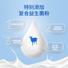 SC     羊乳益生菌AD钙蛋白质粉 1千克/桶 有效期20280101 商品缩略图12