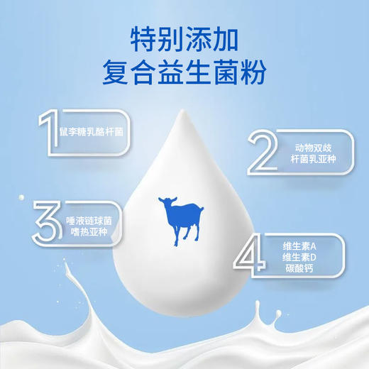 SC     羊乳益生菌AD钙蛋白质粉 1千克/桶 有效期20280101 商品图12
