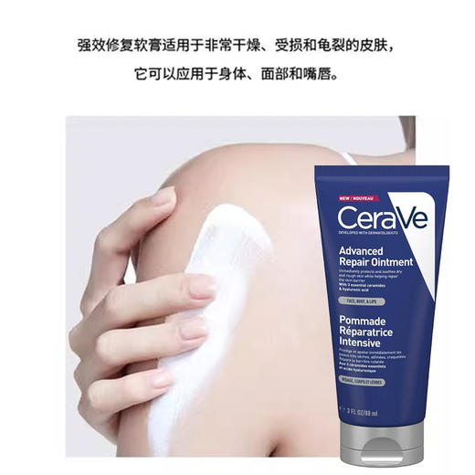 适乐肤万用修复膏50/88ml 修复屏障长效保湿 商品图3