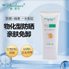 雅莎尔清透防晒隔离乳 50g 商品缩略图1