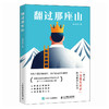 翻过那座山 不强势的勇气何圣君著心理学书籍原生家庭何以为父为何家会伤人劈开这山与自己和解 商品缩略图4