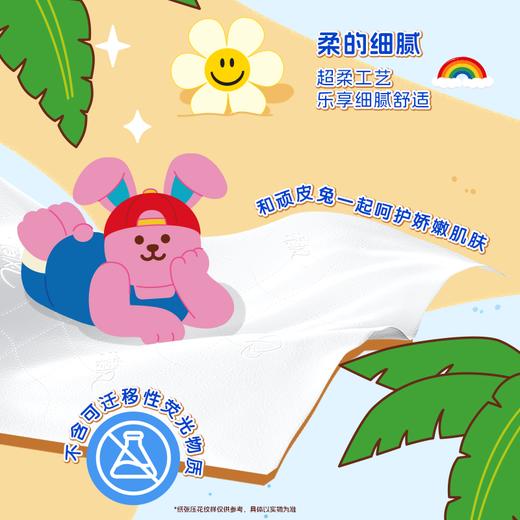 【官方自营】清风wiggle联名抽纸M码4层80抽6包厚柔亲肤纸巾 商品图5
