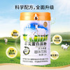 SC 羊乳无加蔗糖蛋白质粉   1千克/桶   有效期20280101 商品缩略图11
