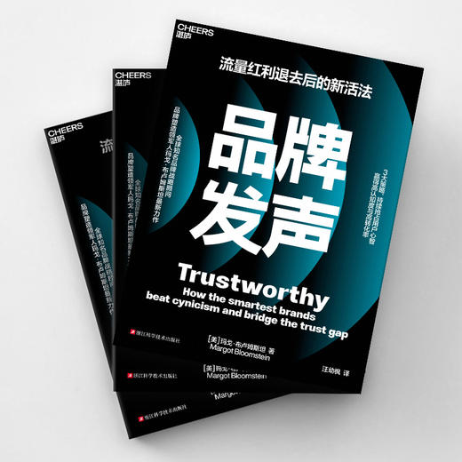 品牌发声   破解“增长焦虑”，揭秘数字化转型时代品牌生存指南！ 商品图3